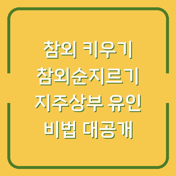 썸네일