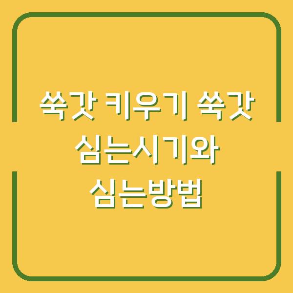 썸네일