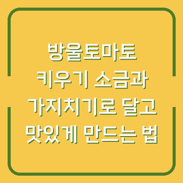 썸네일