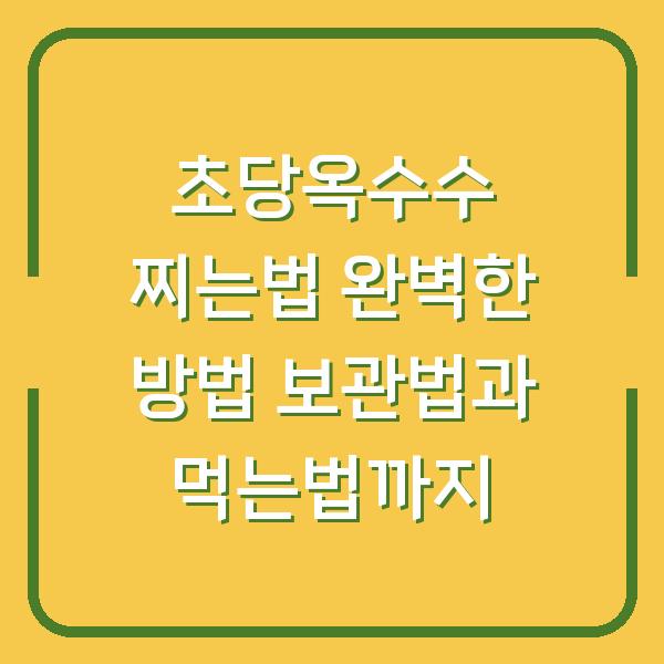 썸네일
