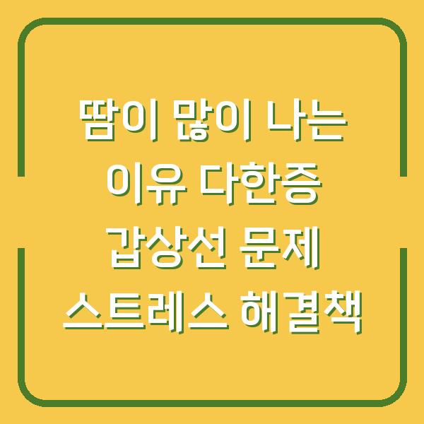 썸네일