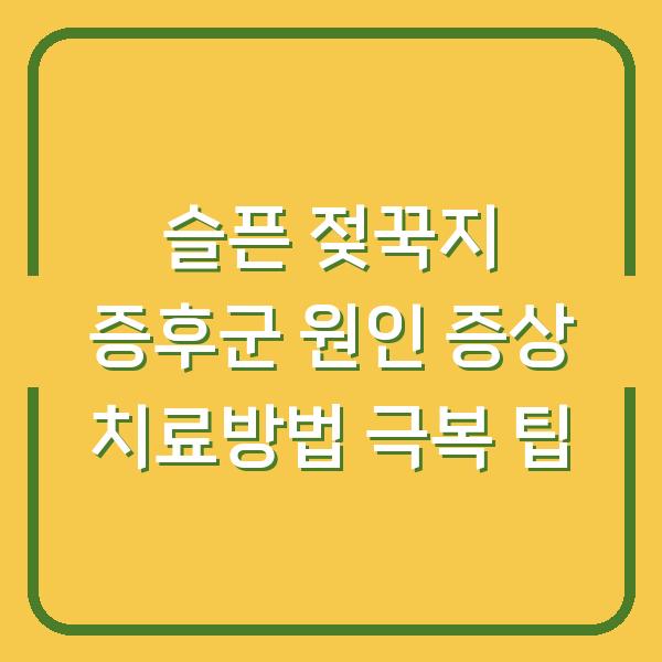 썸네일