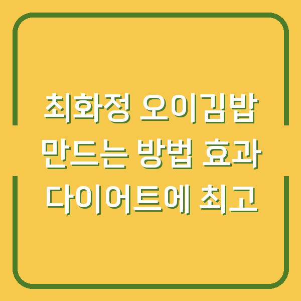 썸네일