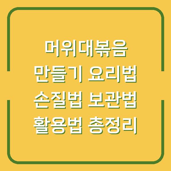 썸네일