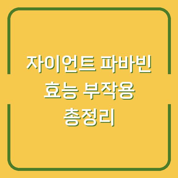 썸네일