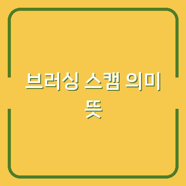 썸네일