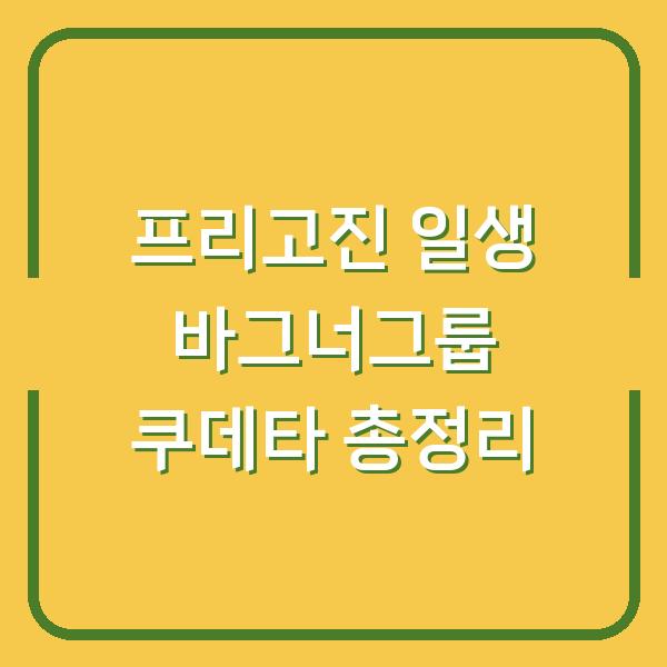 썸네일