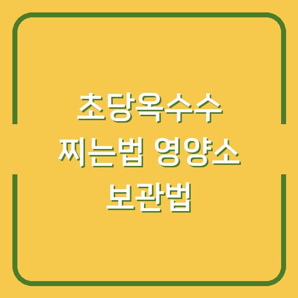 썸네일