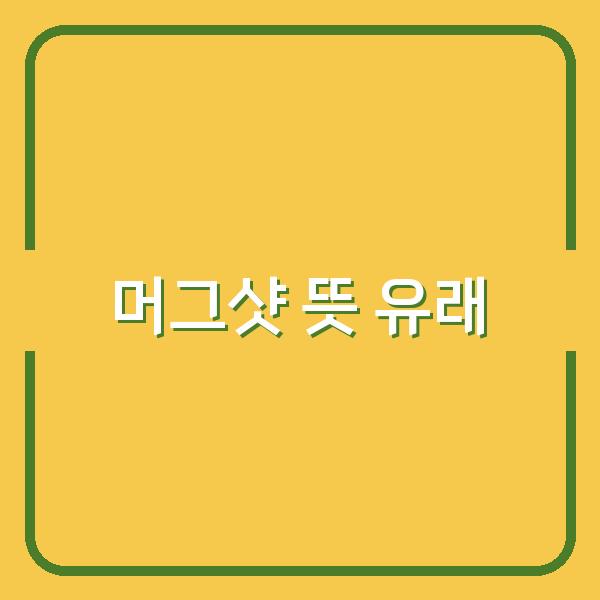 썸네일