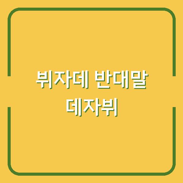 썸네일