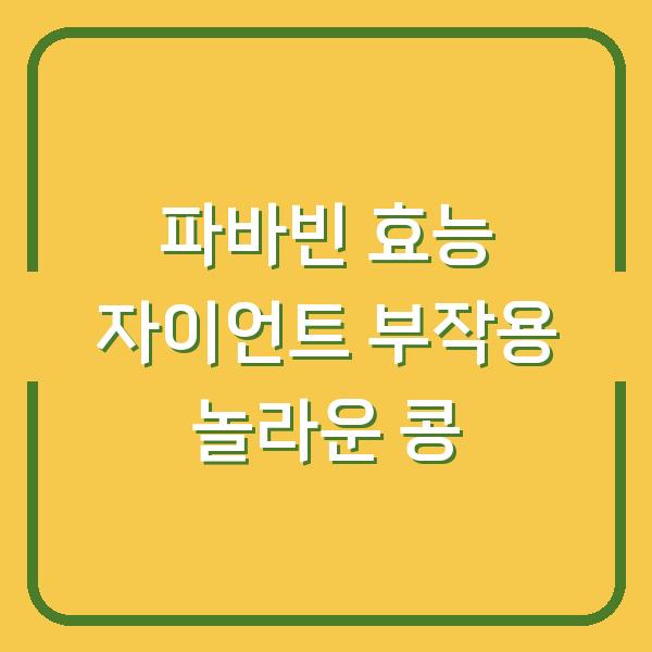 썸네일