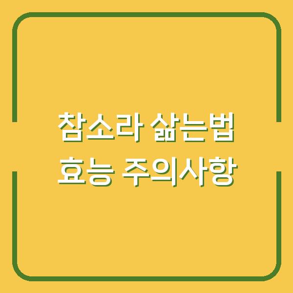 썸네일