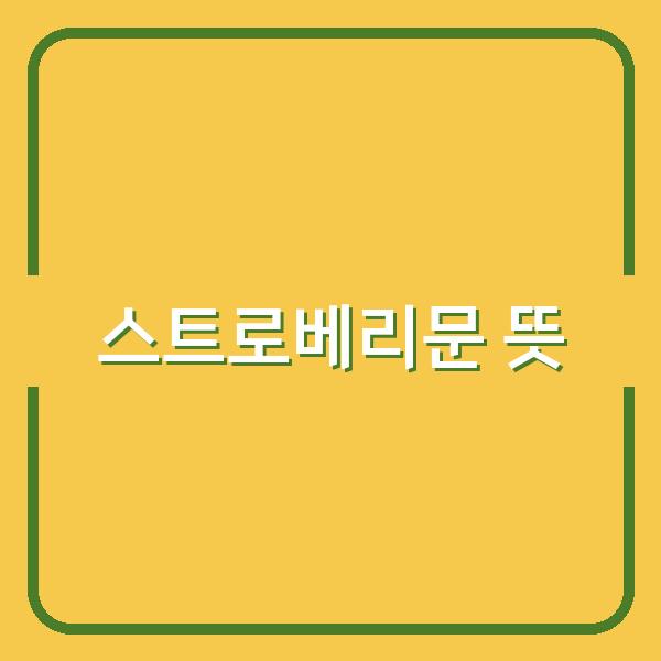 썸네일