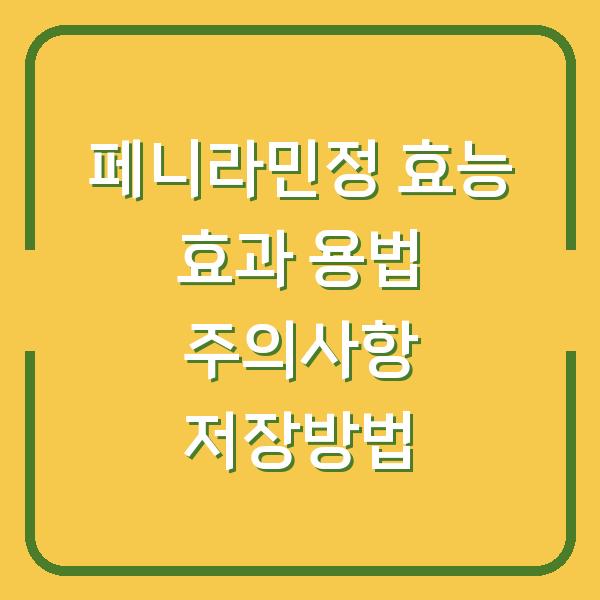 썸네일