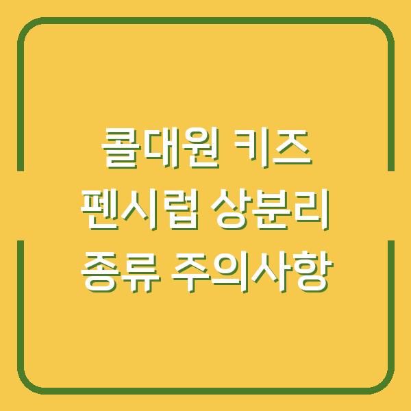 썸네일