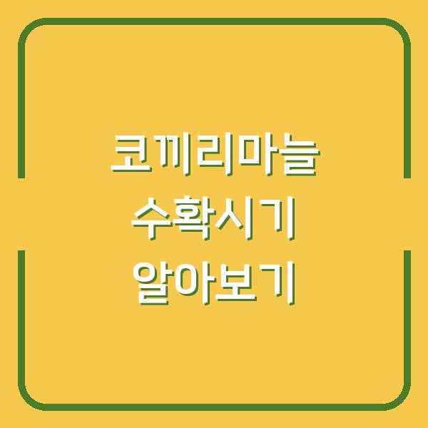 썸네일