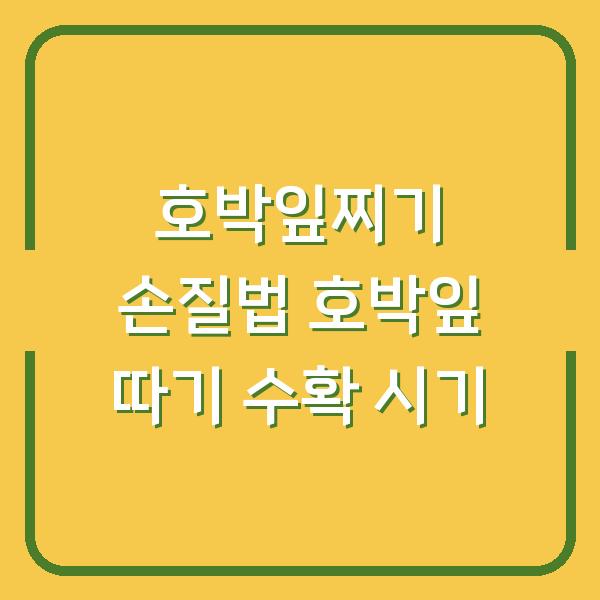 썸네일