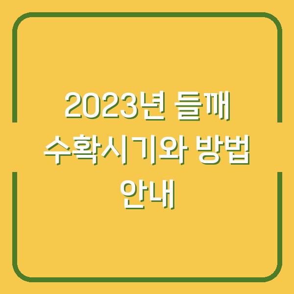 썸네일
