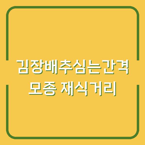 썸네일