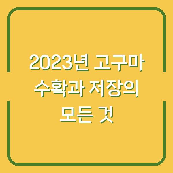 썸네일