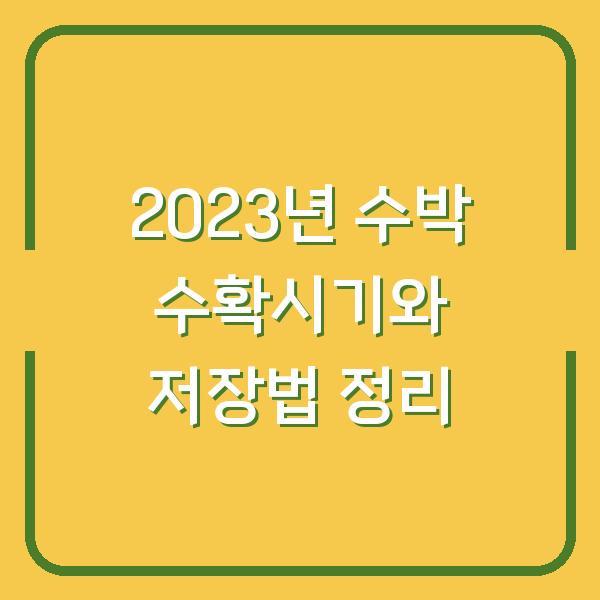 썸네일