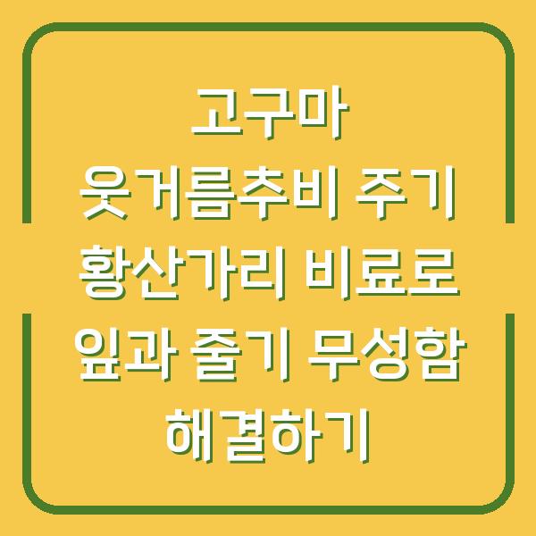 썸네일