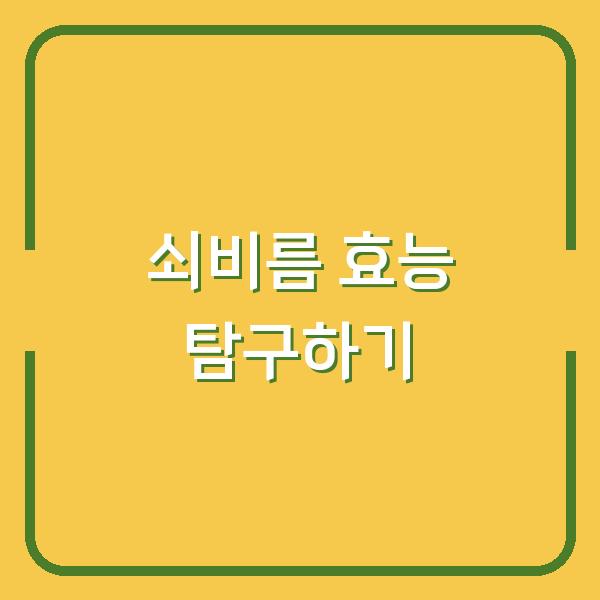 썸네일