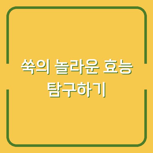 썸네일