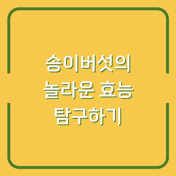 썸네일