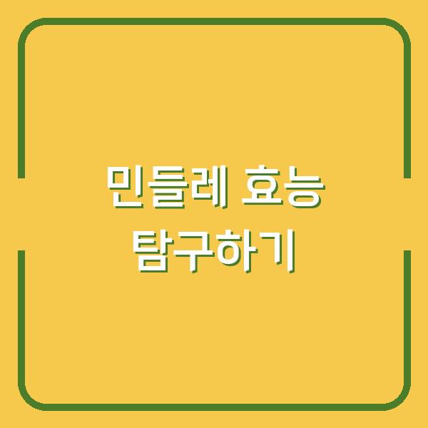 썸네일