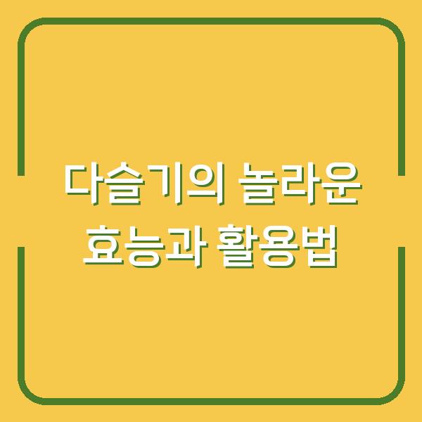 썸네일
