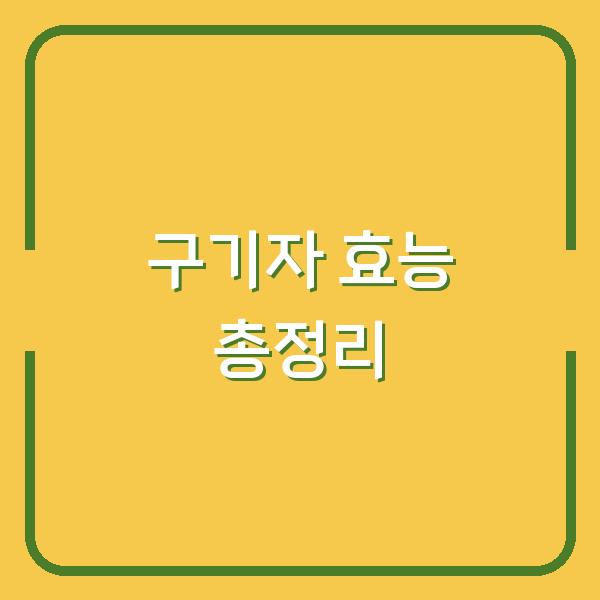 썸네일
