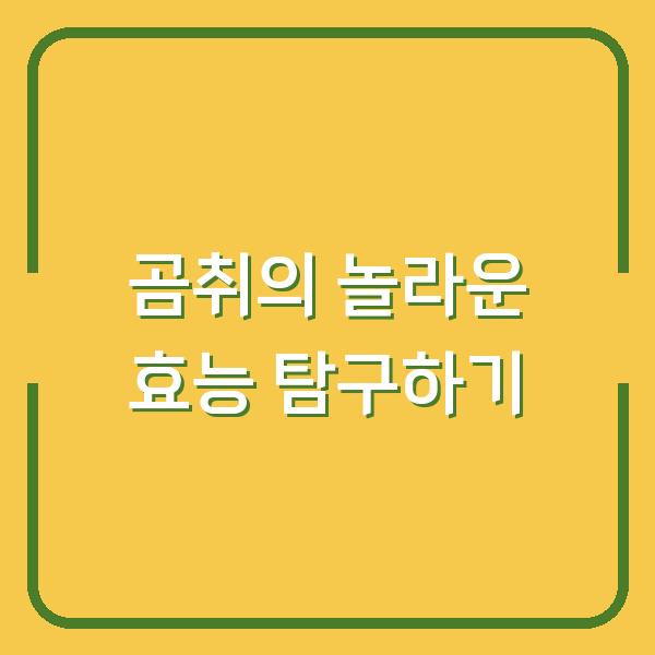 썸네일