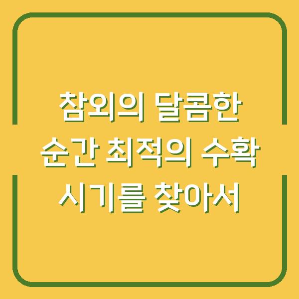 썸네일