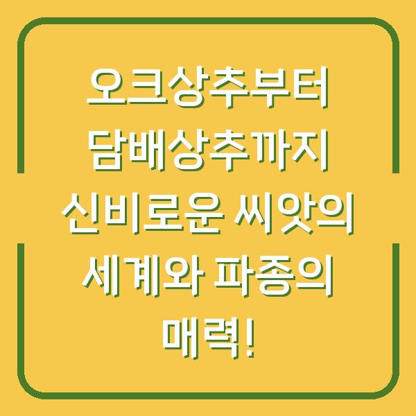 썸네일