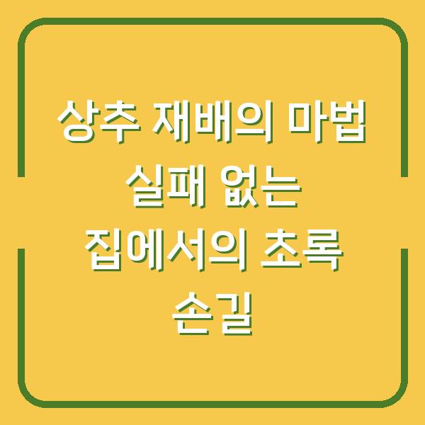 썸네일