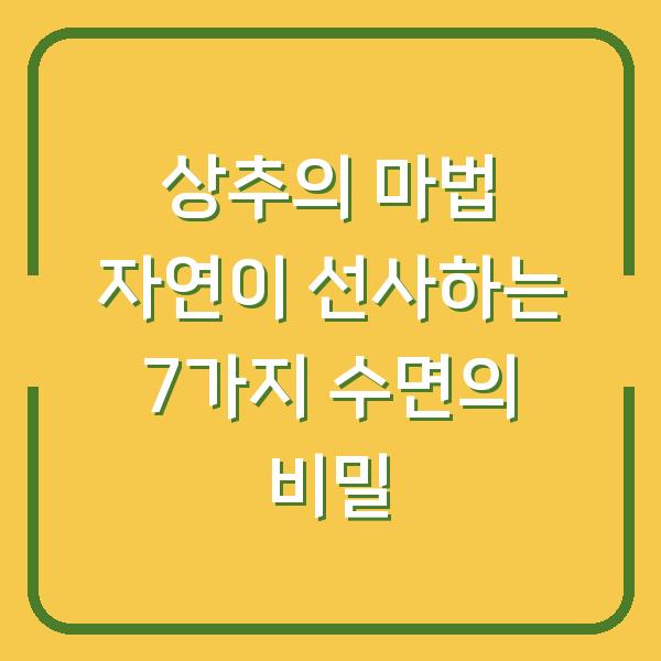 썸네일