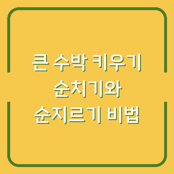썸네일