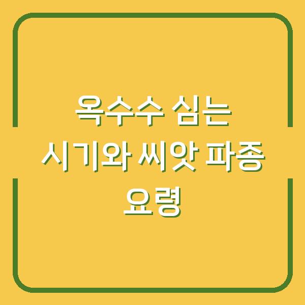 썸네일