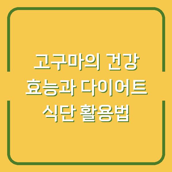 썸네일