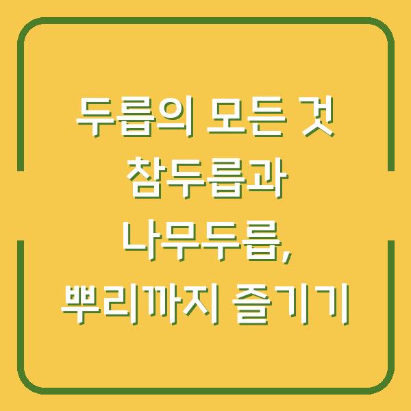 썸네일