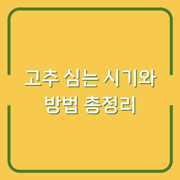 썸네일