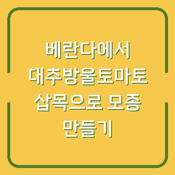 썸네일
