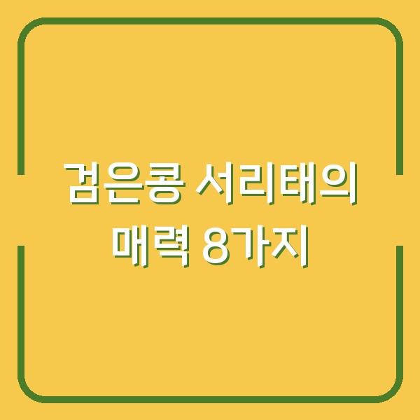 썸네일
