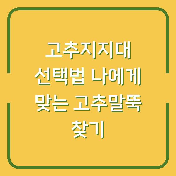 썸네일