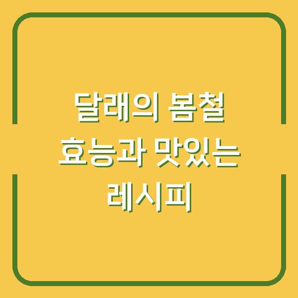 썸네일