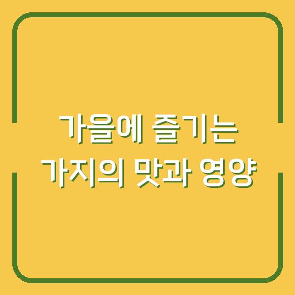 썸네일