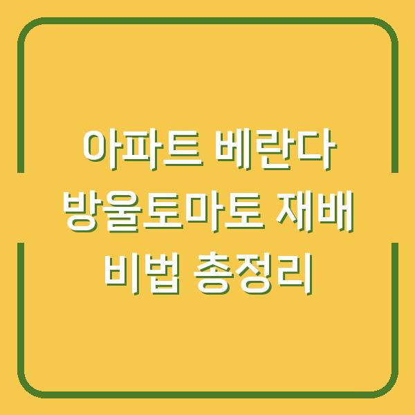 썸네일