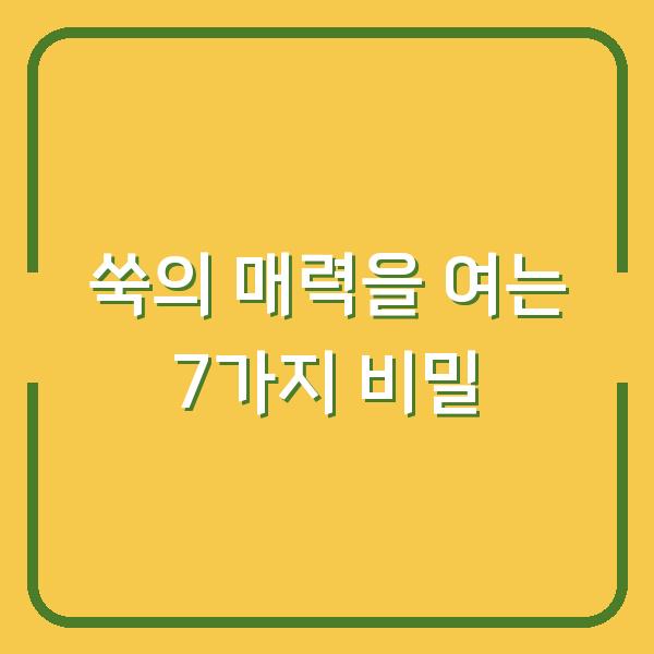 썸네일
