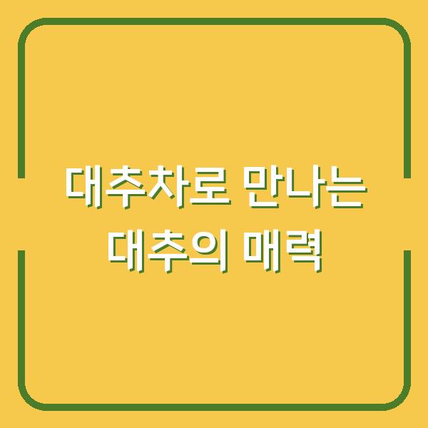 썸네일